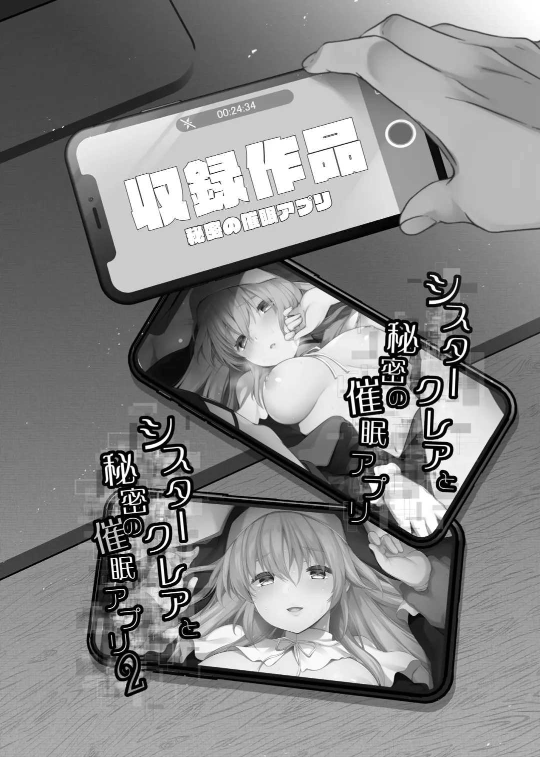 [Fujisaki Hikari] Himitsu no Saimin Appli Soushuuhen Fhentai - Page 3