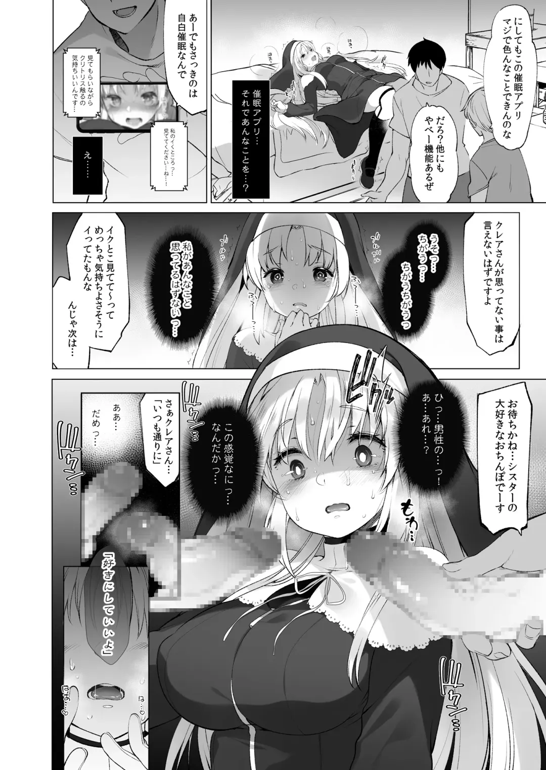 [Fujisaki Hikari] Himitsu no Saimin Appli Soushuuhen Fhentai - Page 33