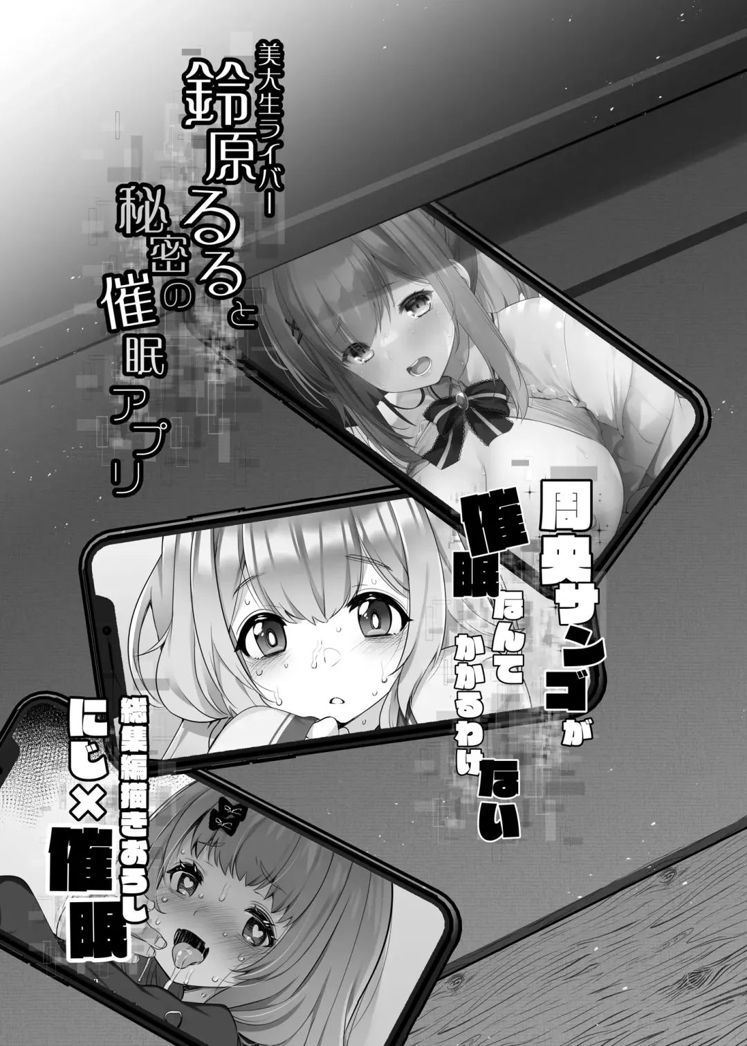 [Fujisaki Hikari] Himitsu no Saimin Appli Soushuuhen Fhentai - Page 4