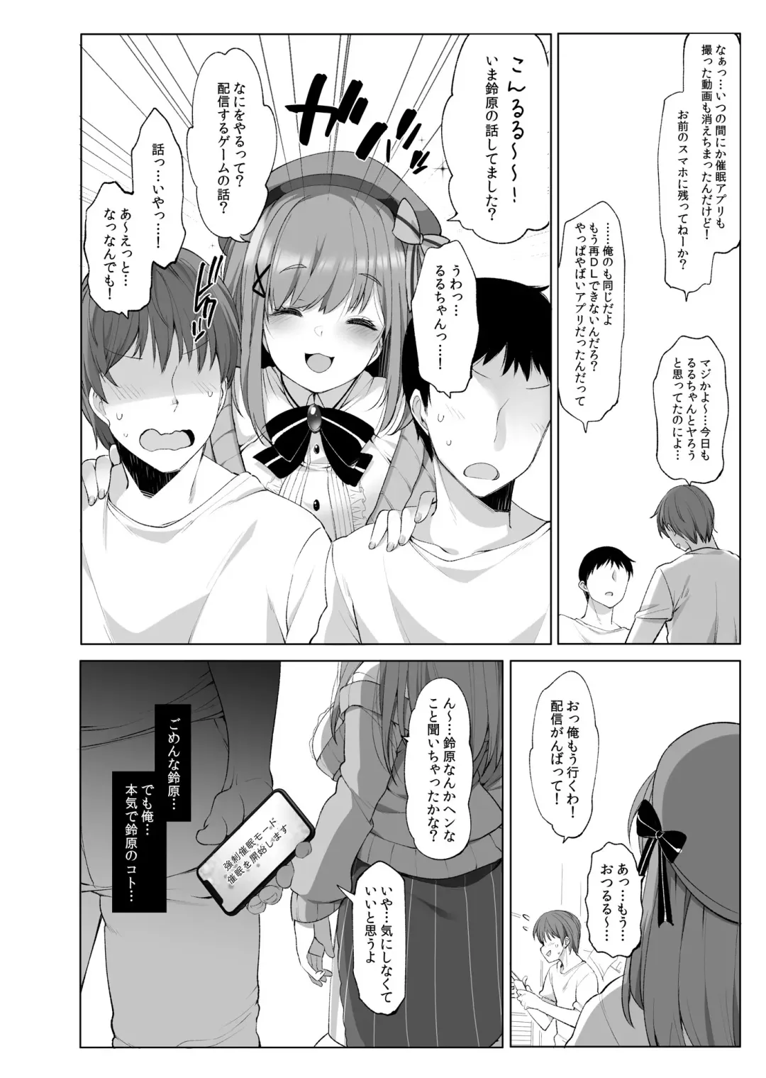 [Fujisaki Hikari] Himitsu no Saimin Appli Soushuuhen Fhentai - Page 75