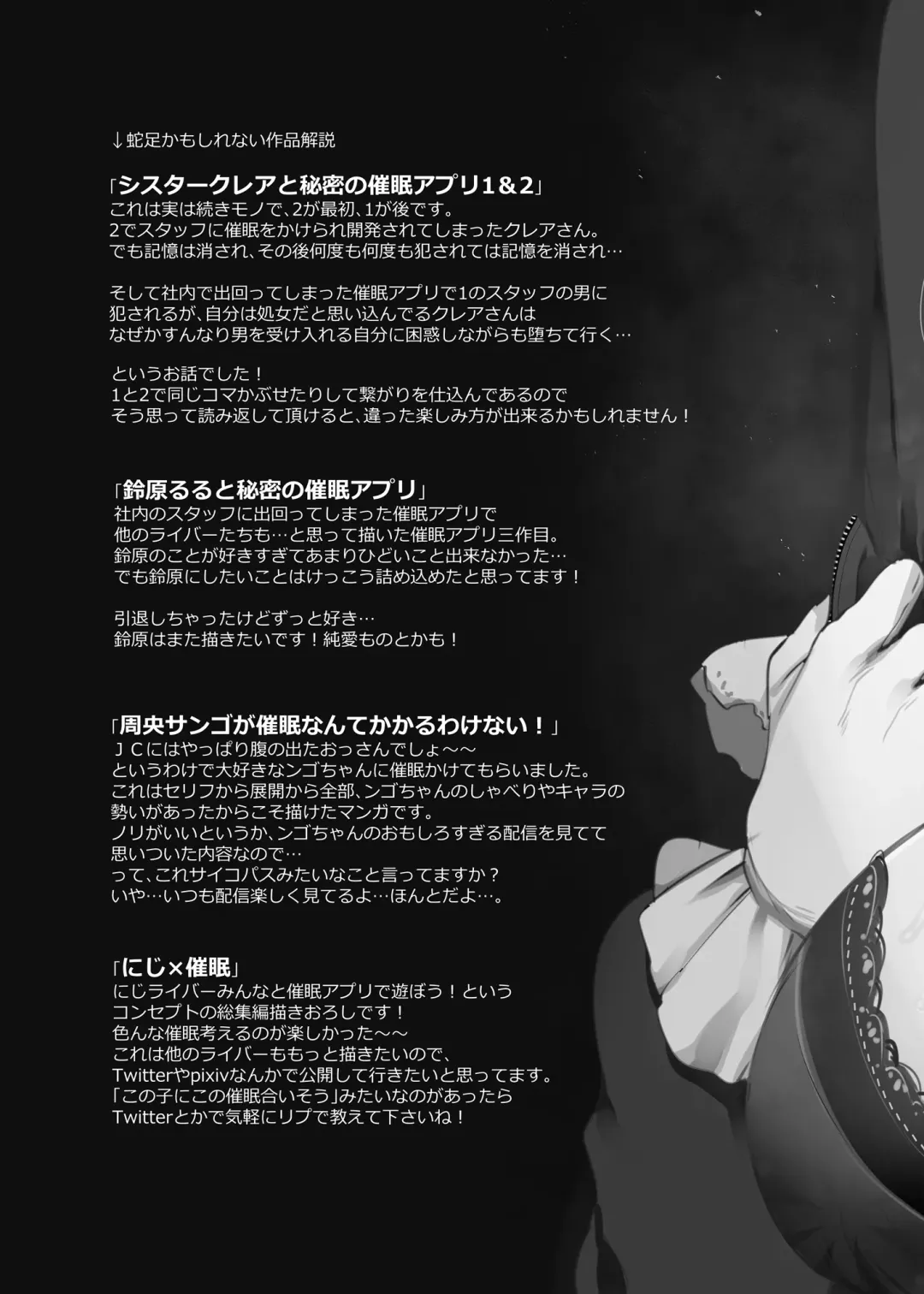 [Fujisaki Hikari] Himitsu no Saimin Appli Soushuuhen Fhentai - Page 98