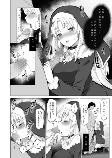 [Fujisaki Hikari] Himitsu no Saimin Appli Soushuuhen Fhentai - Page 13