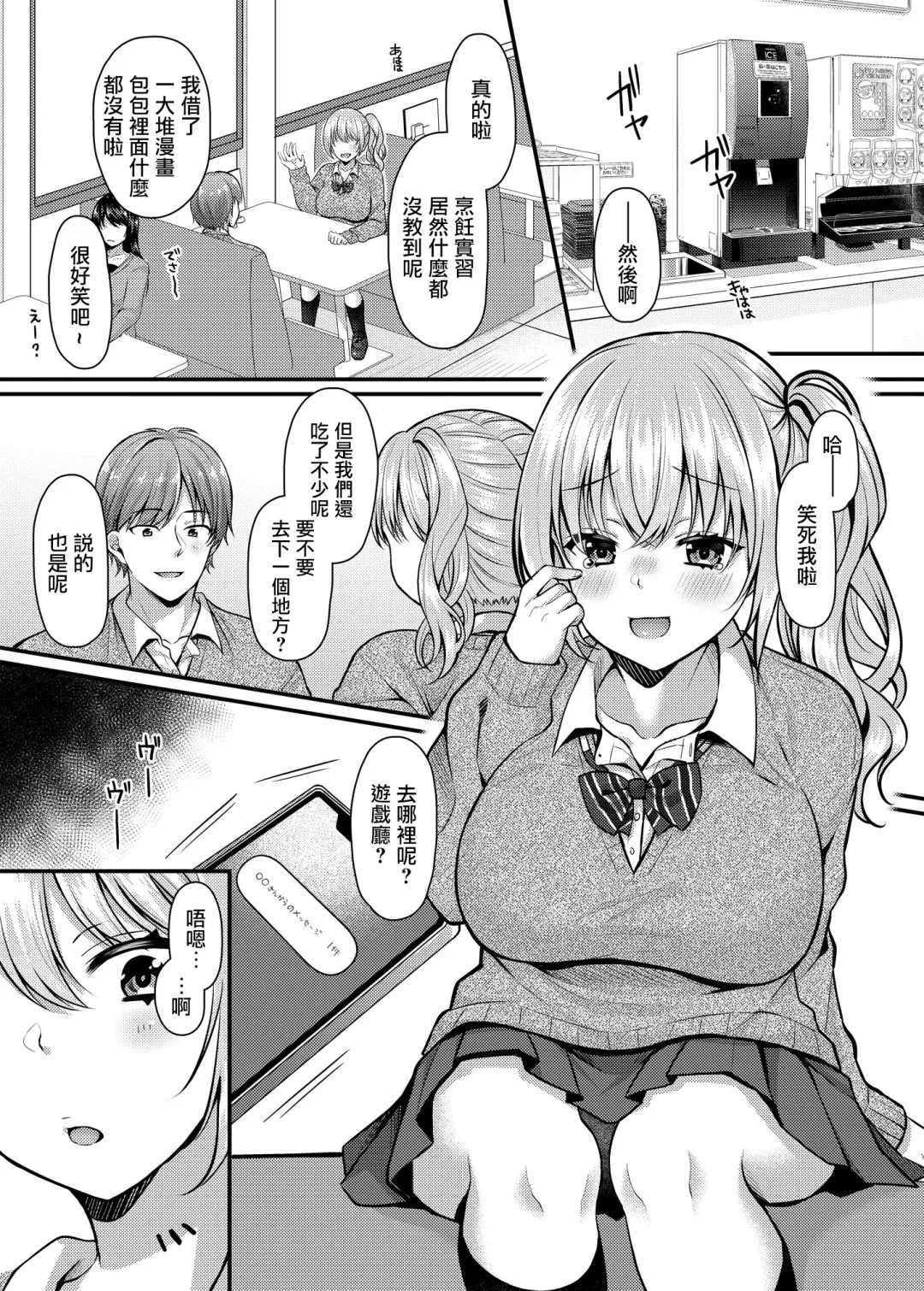[Kurata Muto] Pakopako Saimin JK 2 ~Namaiki Gal no Houkago Seijijou~ Fhentai - Page 2