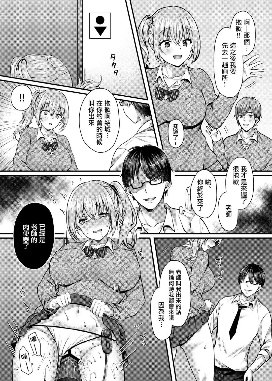 [Kurata Muto] Pakopako Saimin JK 2 ~Namaiki Gal no Houkago Seijijou~ Fhentai - Page 3