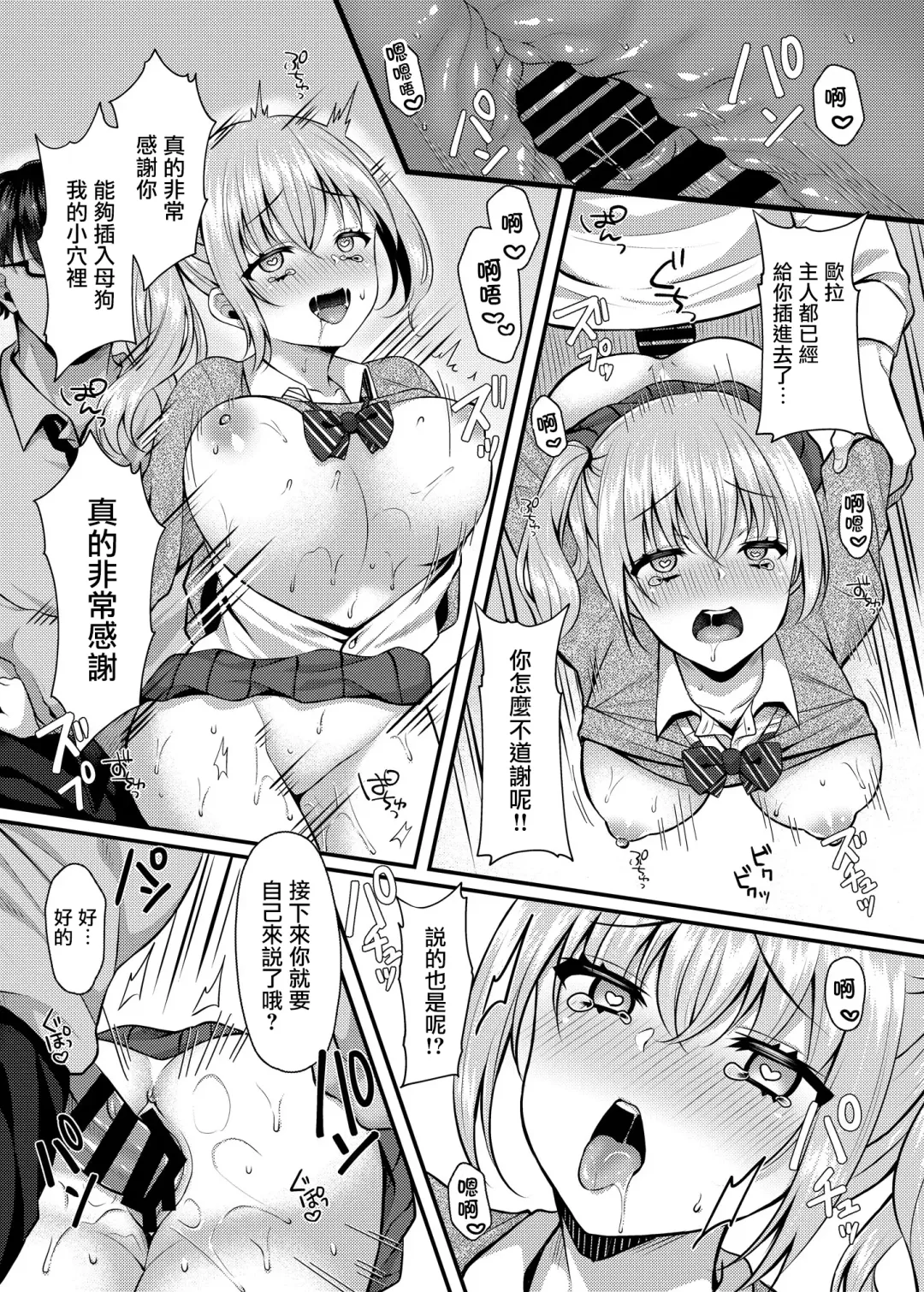 [Kurata Muto] Pakopako Saimin JK 2 ~Namaiki Gal no Houkago Seijijou~ Fhentai - Page 7