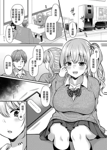 [Kurata Muto] Pakopako Saimin JK 2 ~Namaiki Gal no Houkago Seijijou~ Fhentai - Page 2