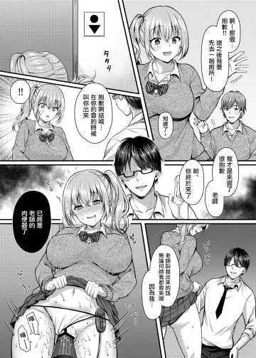 [Kurata Muto] Pakopako Saimin JK 2 ~Namaiki Gal no Houkago Seijijou~ Fhentai - Page 3