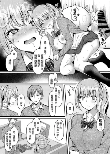 [Kurata Muto] Pakopako Saimin JK 2 ~Namaiki Gal no Houkago Seijijou~ Fhentai - Page 9
