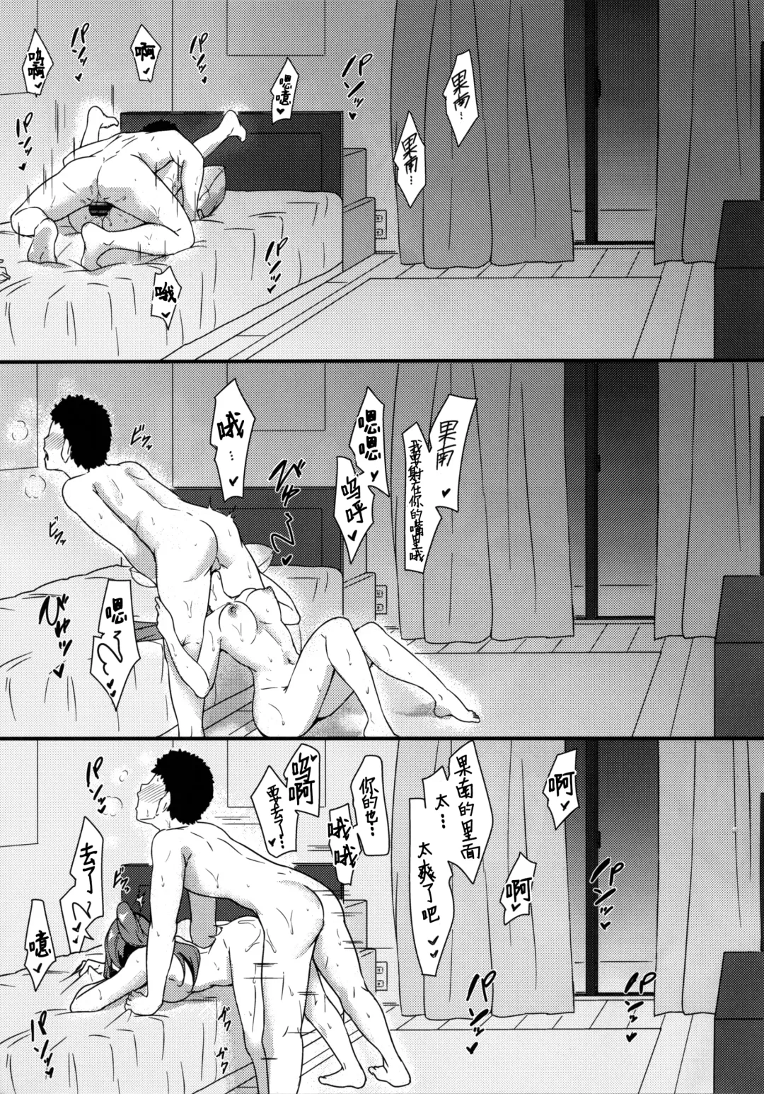 [Yopparai Oni] KANAKAN Kanan-chan to wakan biyori (Love Live! Sunshine!!)[Chinese]【羅莎莉亞漢化】 Fhentai - Page 34