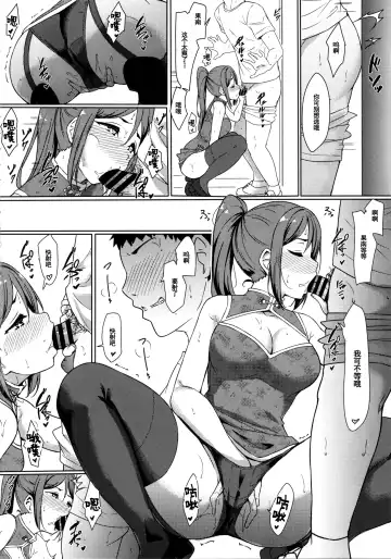 [Yopparai Oni] KANAKAN Kanan-chan to wakan biyori (Love Live! Sunshine!!)[Chinese]【羅莎莉亞漢化】 Fhentai - Page 15
