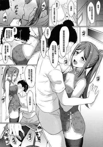 [Yopparai Oni] KANAKAN Kanan-chan to wakan biyori (Love Live! Sunshine!!)[Chinese]【羅莎莉亞漢化】 Fhentai - Page 9