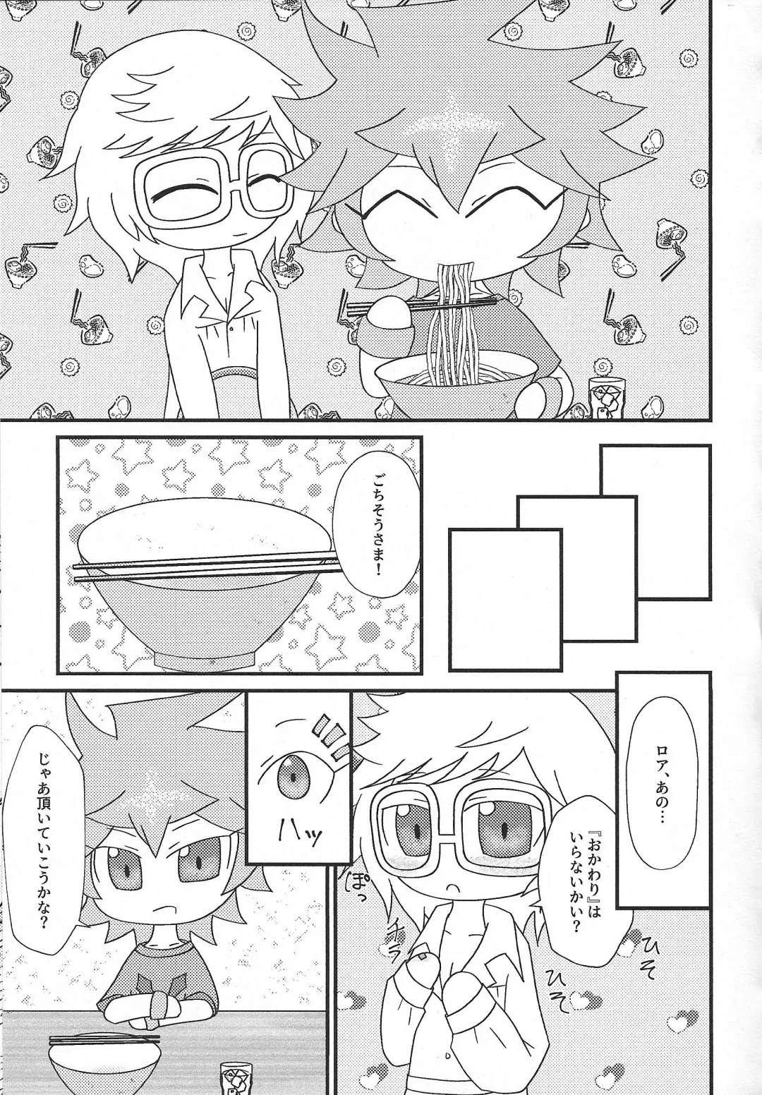 Itadakimasu. Fhentai - Page 4