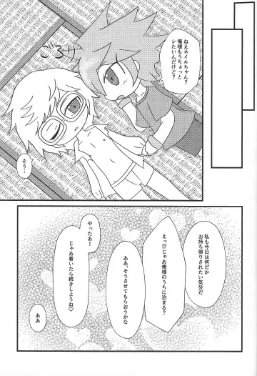 Itadakimasu. Fhentai - Page 12