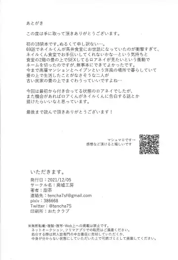 Itadakimasu. Fhentai - Page 13