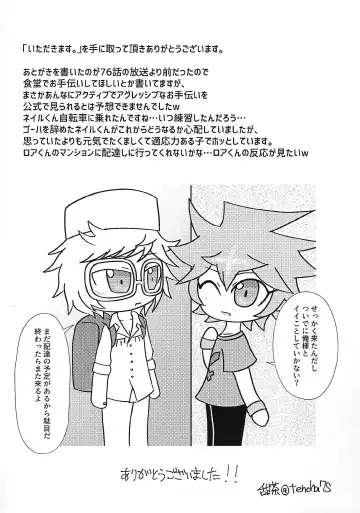 Itadakimasu. Fhentai - Page 15