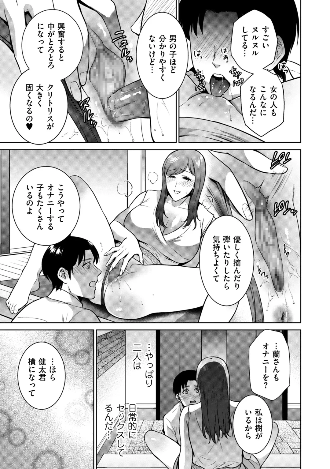 COMIC Kuriberon DUMA 2022-02 Vol. 33 Fhentai - Page 103