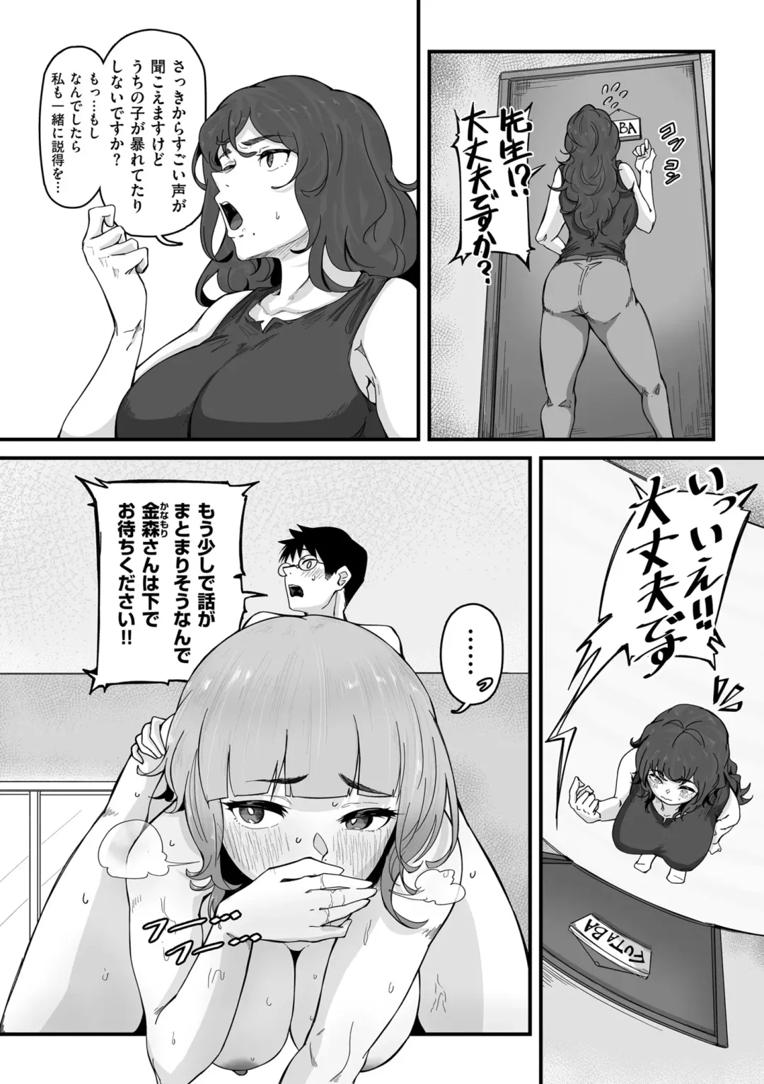 COMIC Kuriberon DUMA 2022-02 Vol. 33 Fhentai - Page 133