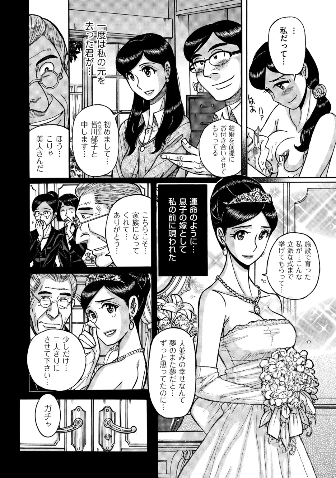 COMIC Kuriberon DUMA 2022-02 Vol. 33 Fhentai - Page 150