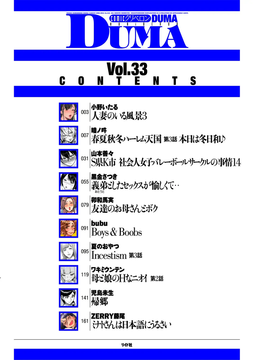 COMIC Kuriberon DUMA 2022-02 Vol. 33 Fhentai - Page 2