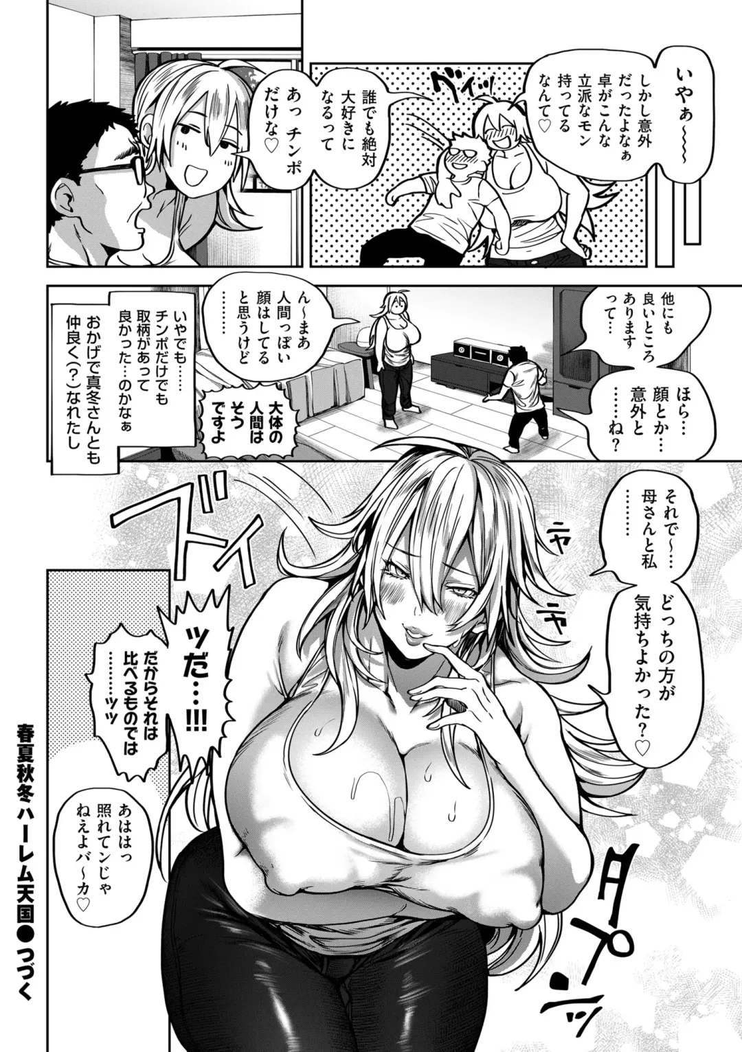 COMIC Kuriberon DUMA 2022-02 Vol. 33 Fhentai - Page 30