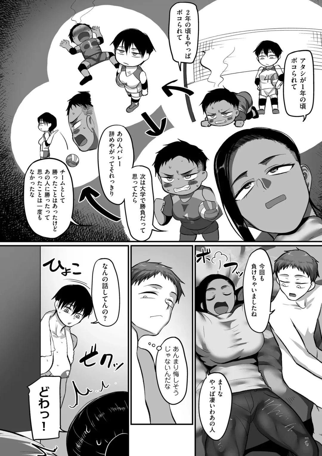 COMIC Kuriberon DUMA 2022-02 Vol. 33 Fhentai - Page 36