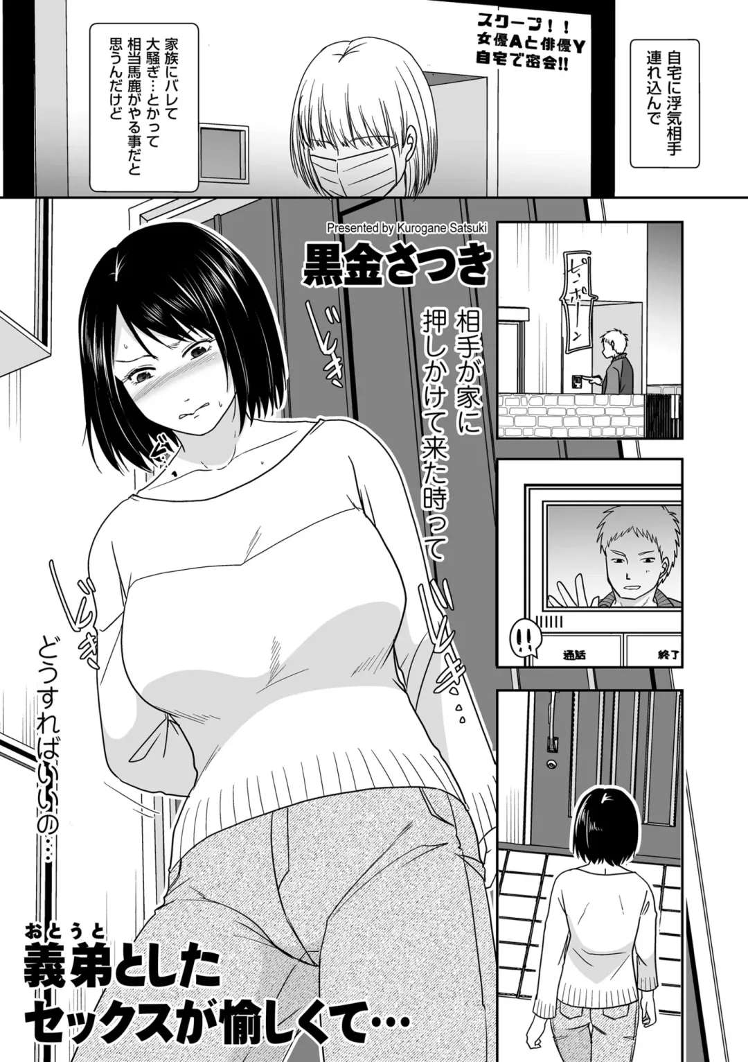 COMIC Kuriberon DUMA 2022-02 Vol. 33 Fhentai - Page 55