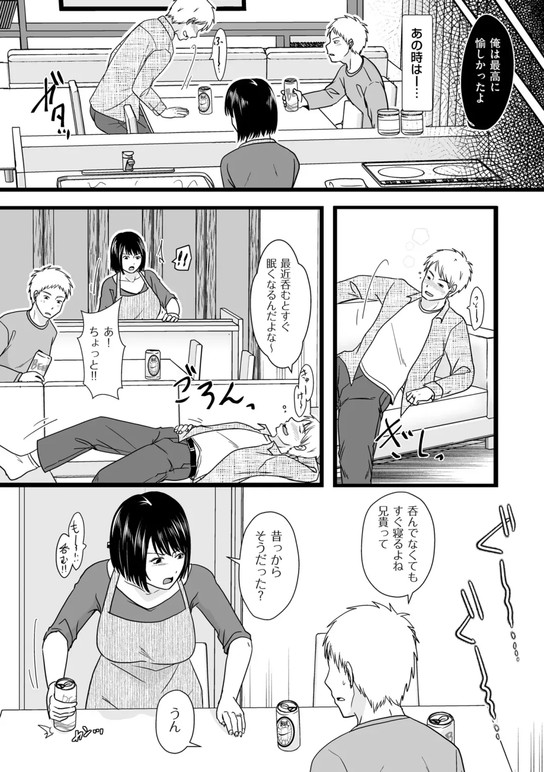 COMIC Kuriberon DUMA 2022-02 Vol. 33 Fhentai - Page 57