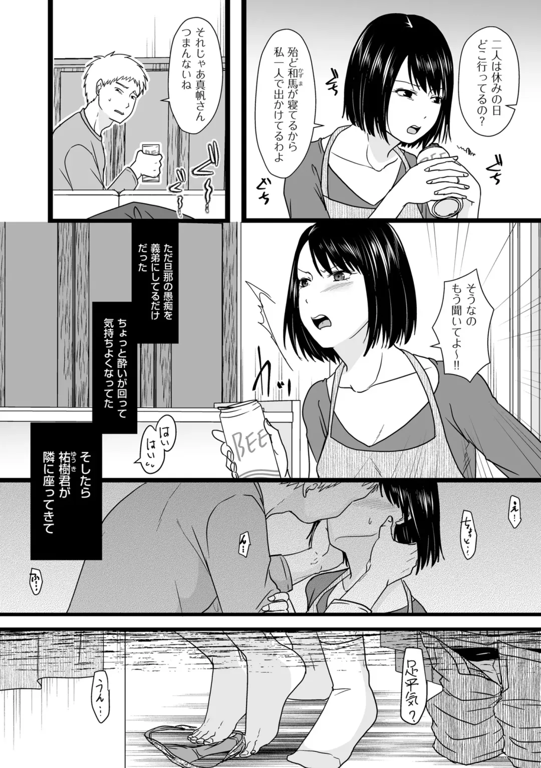 COMIC Kuriberon DUMA 2022-02 Vol. 33 Fhentai - Page 58