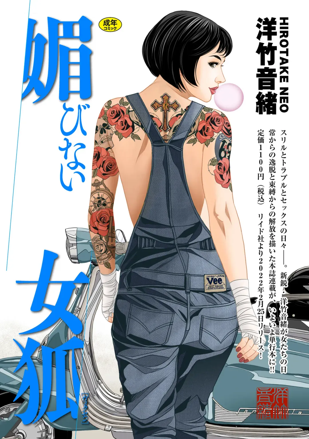 COMIC Kuriberon DUMA 2022-02 Vol. 33 Fhentai - Page 78