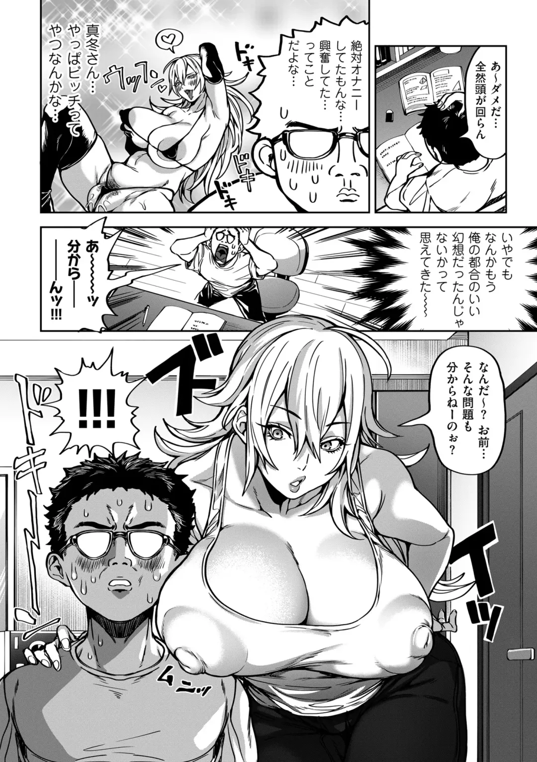 COMIC Kuriberon DUMA 2022-02 Vol. 33 Fhentai - Page 8