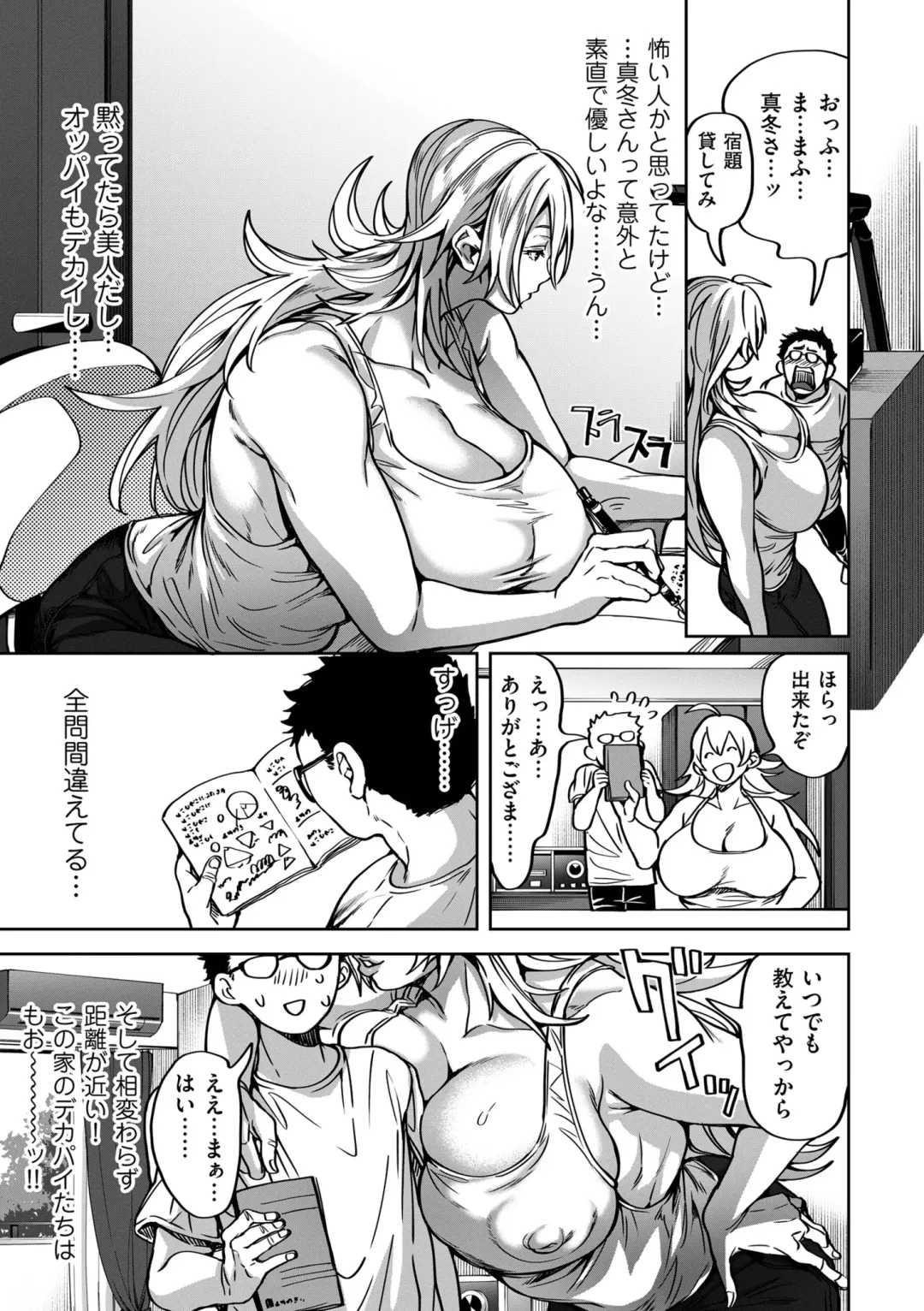 COMIC Kuriberon DUMA 2022-02 Vol. 33 Fhentai - Page 9
