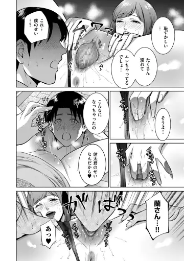 COMIC Kuriberon DUMA 2022-02 Vol. 33 Fhentai - Page 102