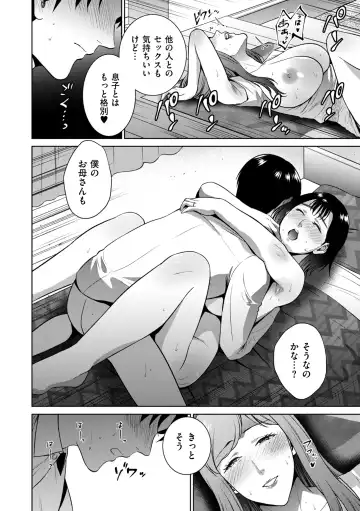 COMIC Kuriberon DUMA 2022-02 Vol. 33 Fhentai - Page 112