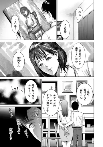 COMIC Kuriberon DUMA 2022-02 Vol. 33 Fhentai - Page 117