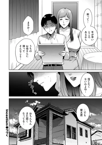 COMIC Kuriberon DUMA 2022-02 Vol. 33 Fhentai - Page 118