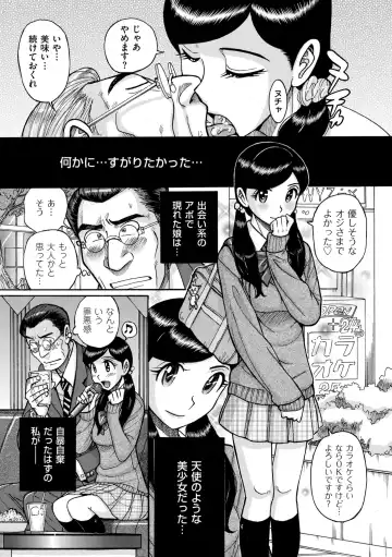 COMIC Kuriberon DUMA 2022-02 Vol. 33 Fhentai - Page 147