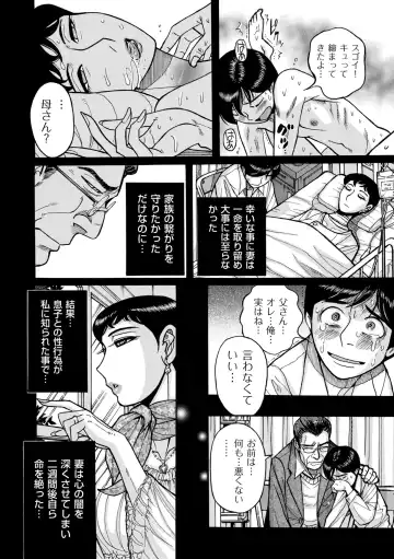 COMIC Kuriberon DUMA 2022-02 Vol. 33 Fhentai - Page 156