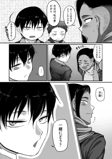 COMIC Kuriberon DUMA 2022-02 Vol. 33 Fhentai - Page 33