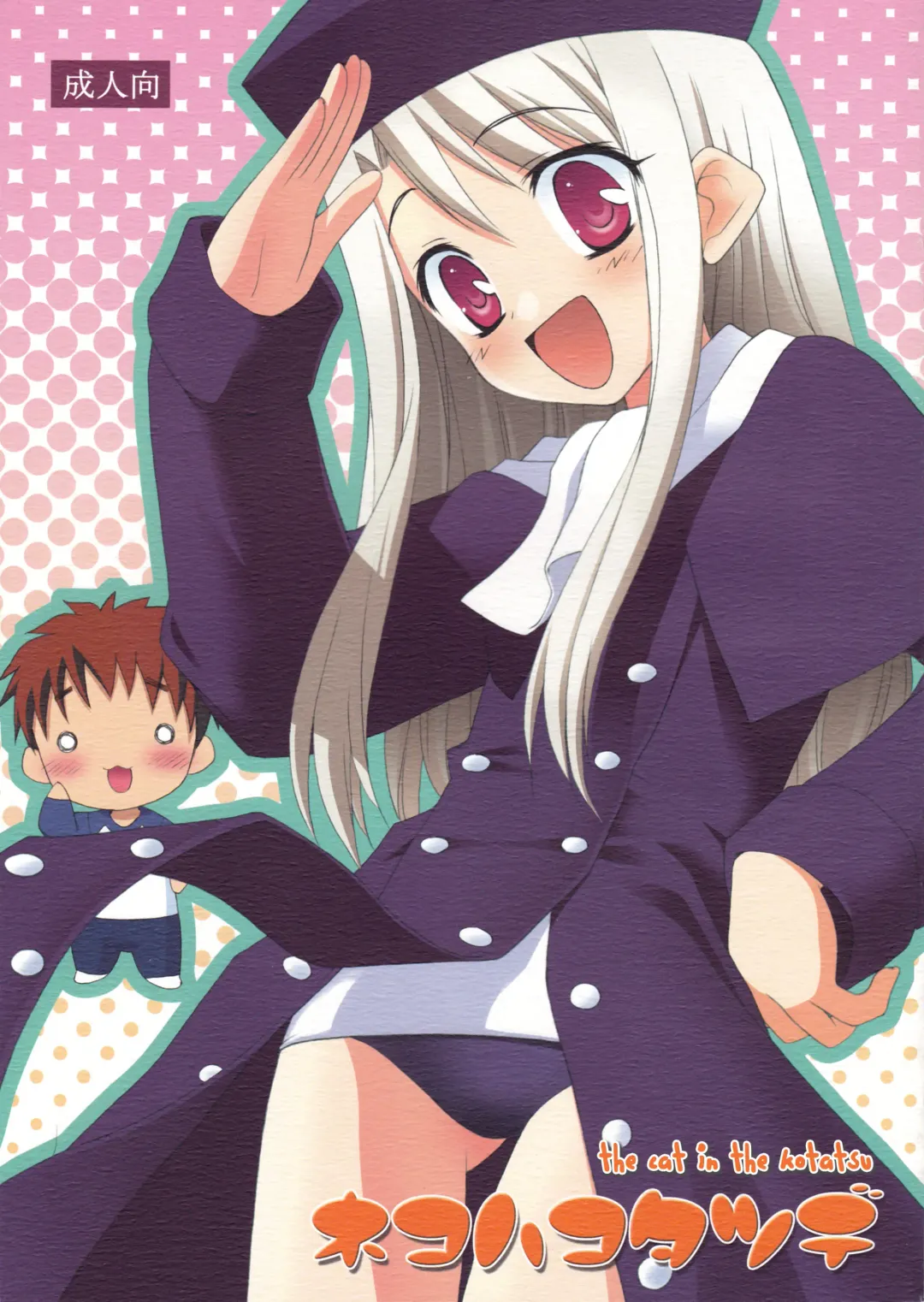 [Kannazuki Motofumi] Neko Wa Kotatsu De | The Cat in the Kotatsu Fhentai - Page 1