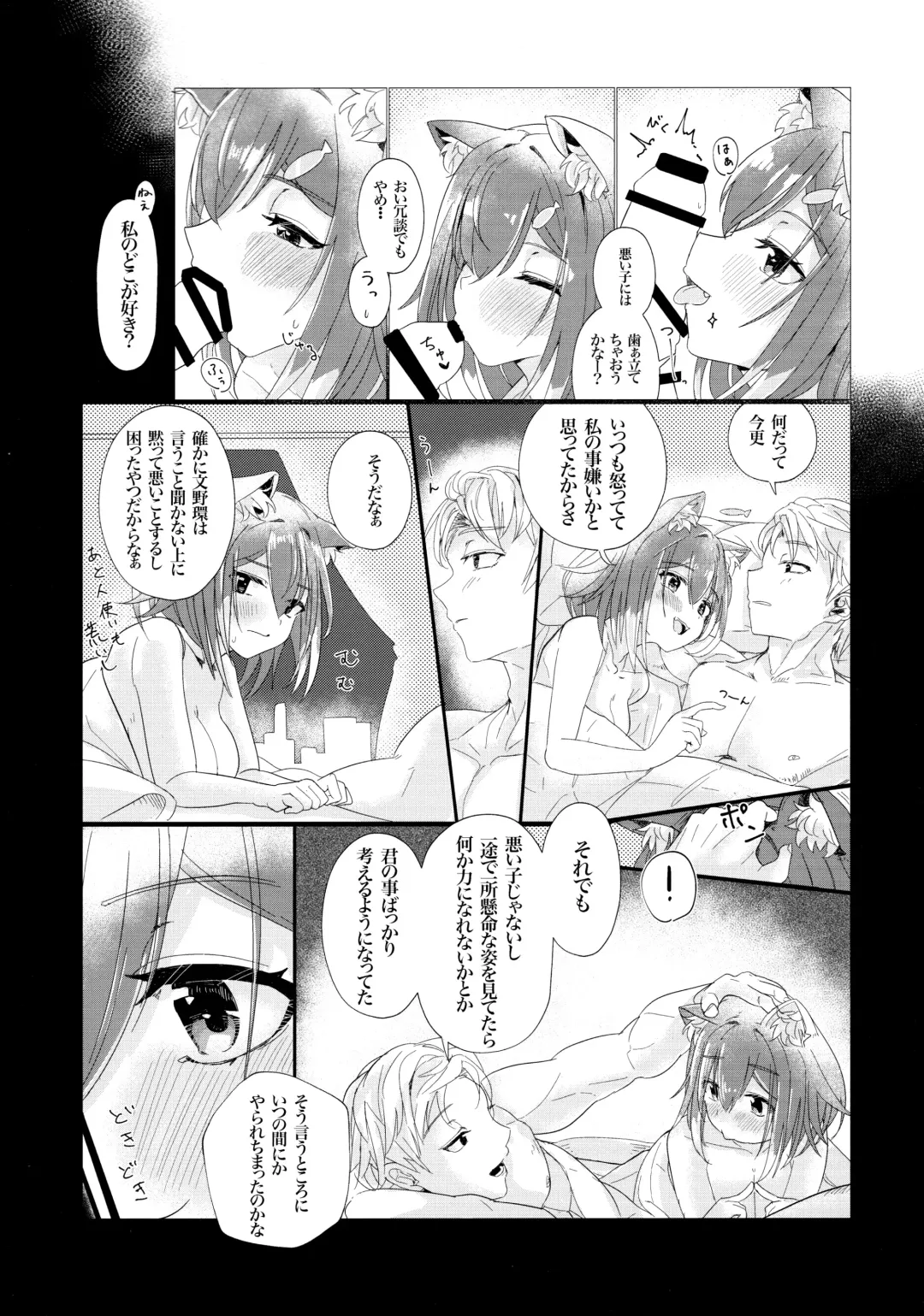 [Riyop] Gohoubi wa Oshigoto no Ato de Fhentai - Page 11
