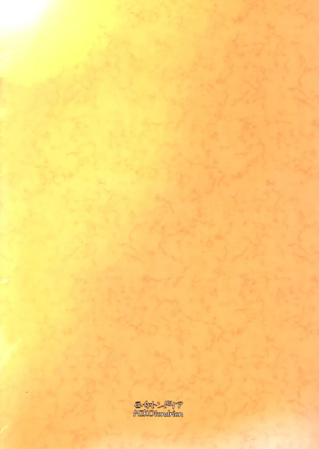 [Riyop] Gohoubi wa Oshigoto no Ato de Fhentai - Page 2