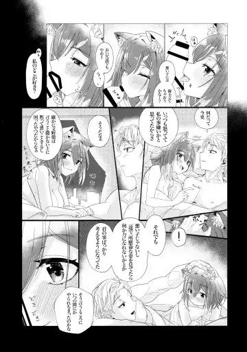 [Riyop] Gohoubi wa Oshigoto no Ato de Fhentai - Page 11