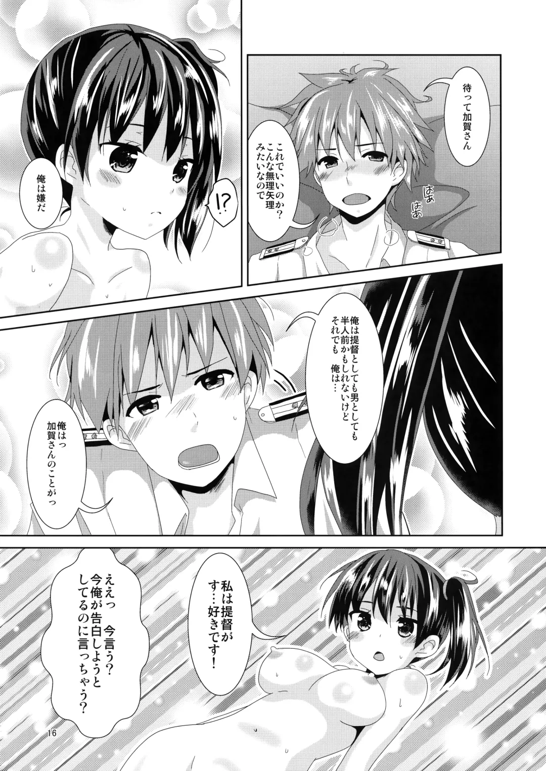 [Tsukiji] Kaga-san Limit Over Fhentai - Page 15