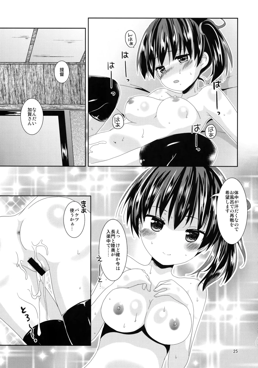 [Tsukiji] Kaga-san Limit Over Fhentai - Page 24