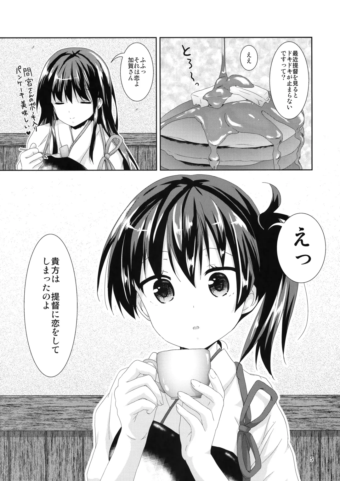 [Tsukiji] Kaga-san Limit Over Fhentai - Page 4