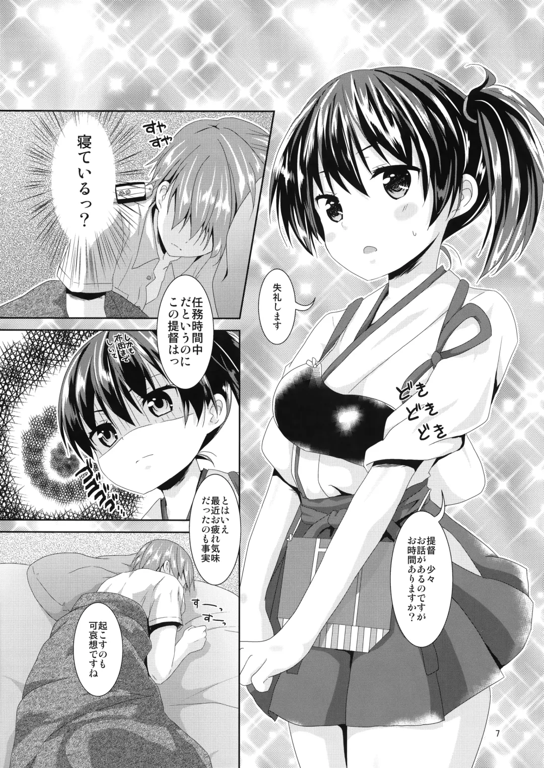 [Tsukiji] Kaga-san Limit Over Fhentai - Page 6