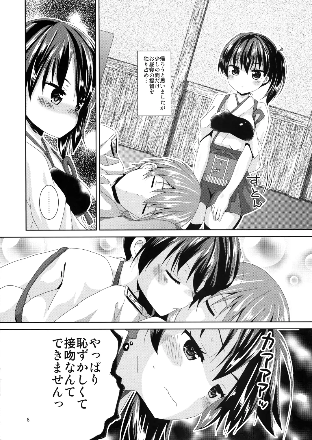 [Tsukiji] Kaga-san Limit Over Fhentai - Page 7