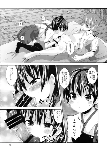 [Tsukiji] Kaga-san Limit Over Fhentai - Page 11