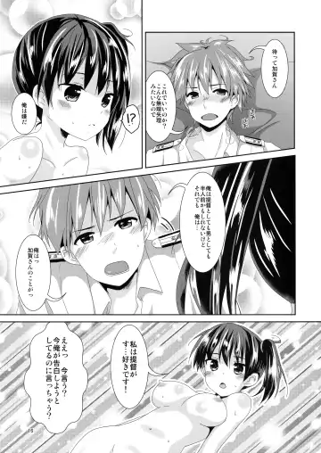[Tsukiji] Kaga-san Limit Over Fhentai - Page 15