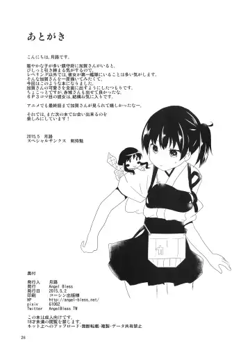 [Tsukiji] Kaga-san Limit Over Fhentai - Page 25